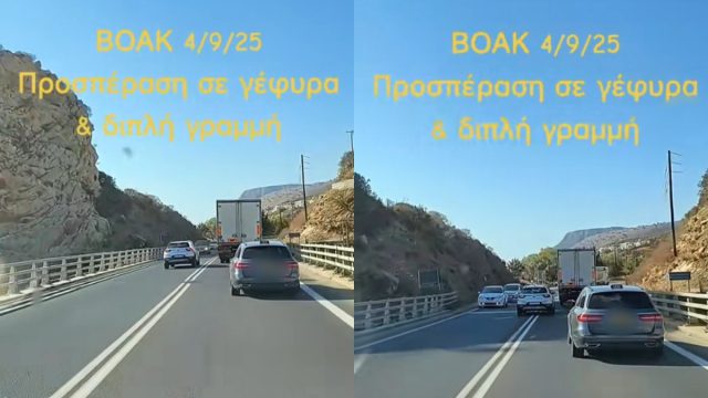 «Σου λένε καλημέρα, αλλά δεν ξέρεις αν θα προλάβεις να γυρίσεις σπίτι»: «Δολοφονική» προσπέραση 3 οχημάτων σε γέφυρα στον ΒΟΑΚ