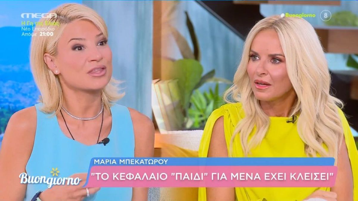 Αγανάκτησε η Μπεκατώρου: «Το κεφάλαιο “παιδί” έχει κλείσει για εμένα»