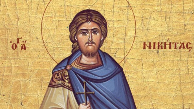 Άγιος Νικήτας ο Γότθος: Ποιος ήταν και γιατί τιμάται σήμερα (15/9) από την Εκκλησία μας