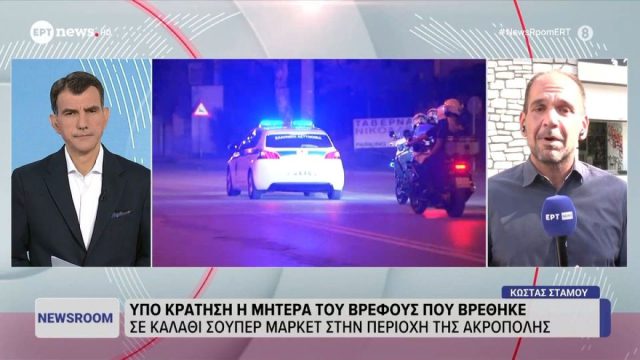 Ακρόπολη: Συνελήφθη η μητέρα του 30 ημερών βρέφους που βρέθηκε σε καρότσι σούπερ μάρκετ