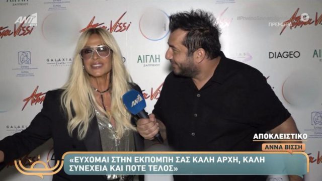 Απόλυτη Άννα Βίσση: «Δεν γέμιζα πάντα αυτά τα στάδια, είναι μια δικαίωση για μένα»