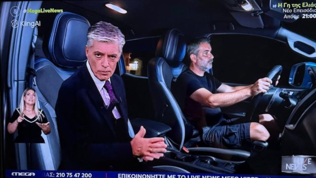 «Πρόσεχε Νικόλα, βάλε ζώνη»: Στο αυτοκίνητο με τον μεθυσμένο Μπισμπίκη ο παράτολμος Ευαγγελάτος