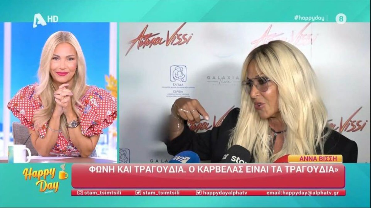 Η Άννα Βίσση για τις φήμες που λένε ότι παίρνει ουσίες: «Πλησιάζω σε μια ηλικία που είναι δύσκολη – Λένε διάφορα πίσω από την πλάτη μου»