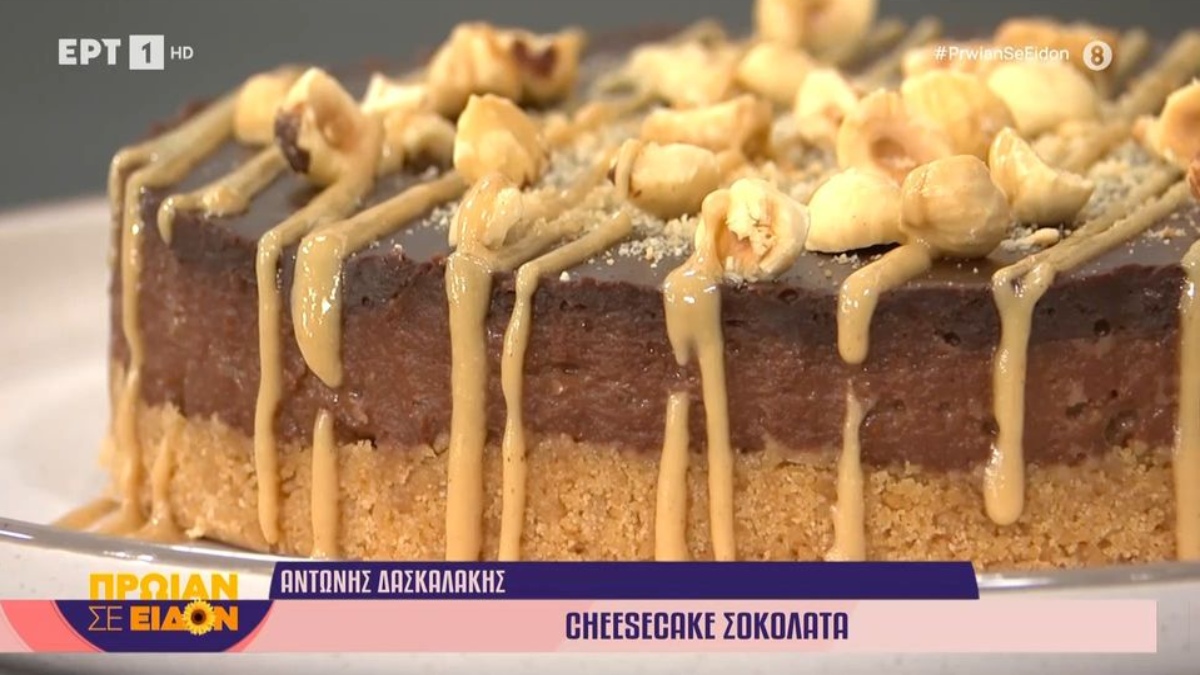 Συνταγή για cheesecake με σοκολάτα