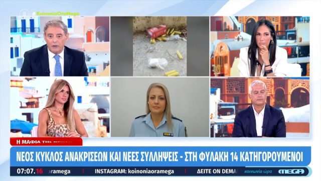 «Έχουμε… πολύ ψωμί ακόμη»: Προανήγγειλε εξελίξεις για τη Μαφία της Κρήτης η Δημογλίδου