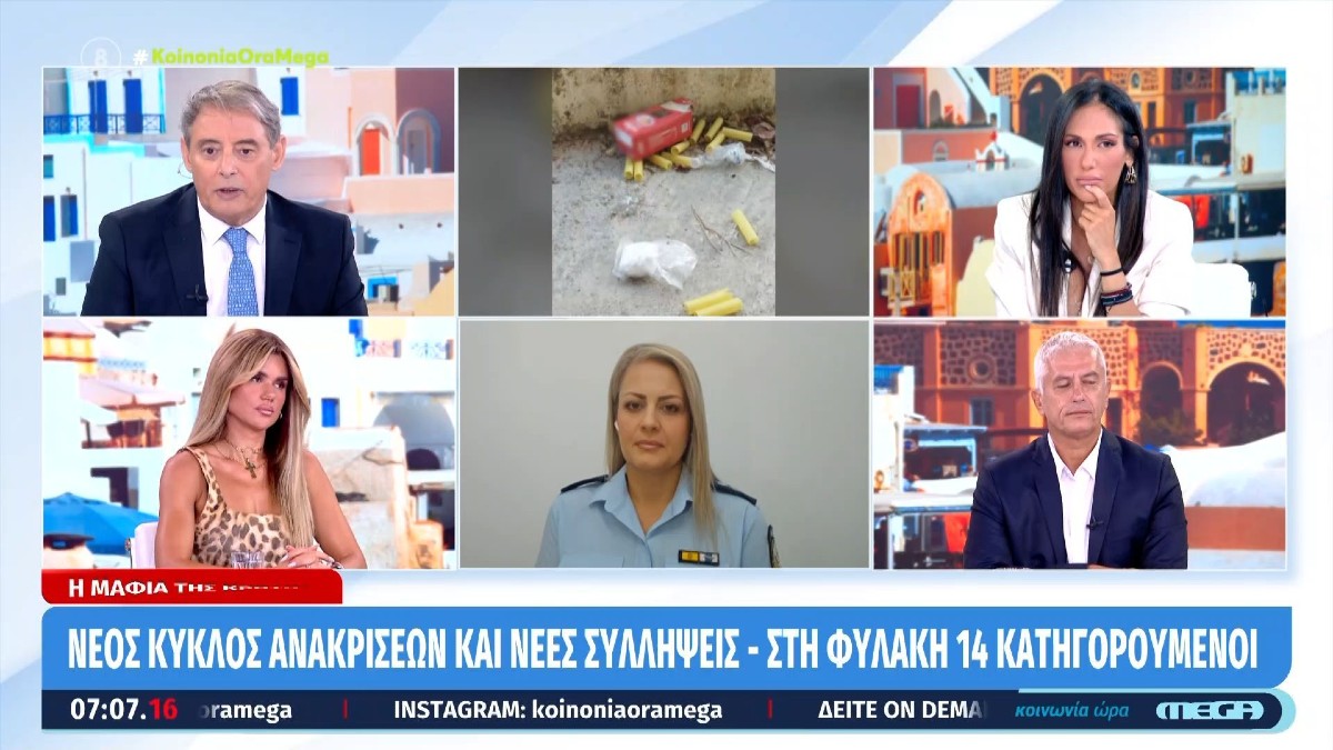 «Έχουμε… πολύ ψωμί ακόμη»: Προανήγγειλε εξελίξεις για τη Μαφία της Κρήτης η Δημογλίδου