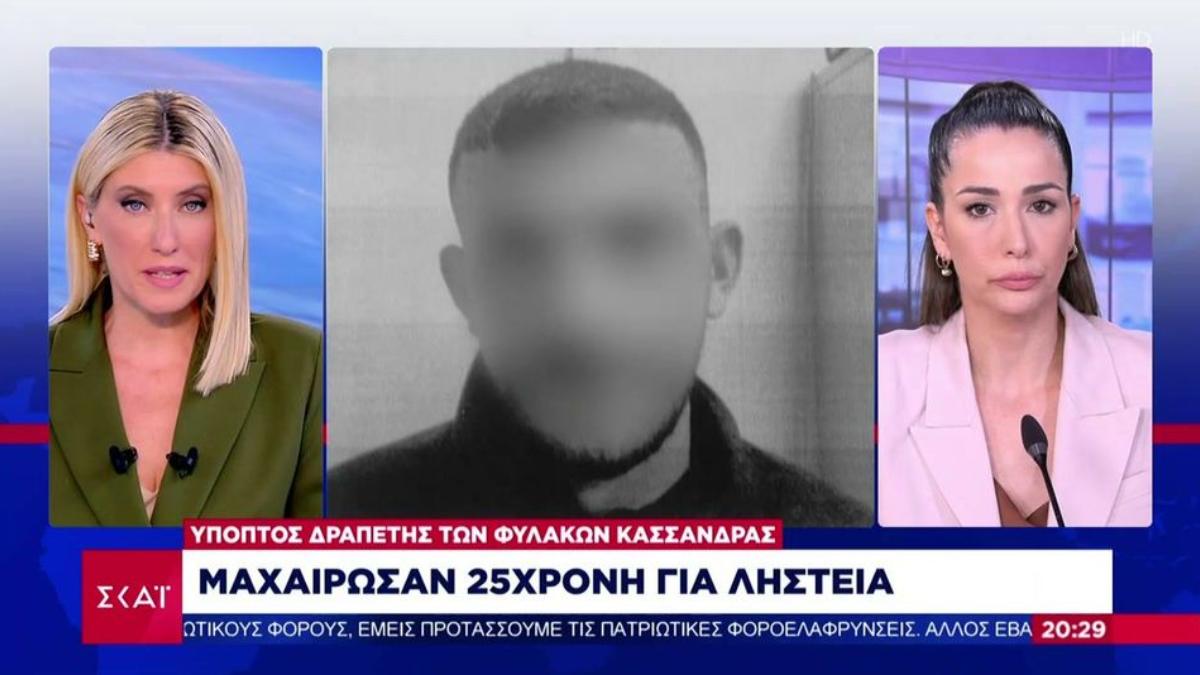 Χαλκιδική: 27χρονος λήστεψε και μαχαίρωσε 25χρονη Ουκρανή – Είναι δραπέτης φυλακών