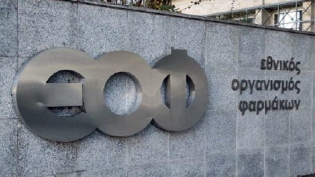 ΕΟΦ: Δεν συνδέεται η παρακεταμόλη στην εγκυμοσύνη με αυτισμό – Δεν αλλάζουν οι συστάσεις