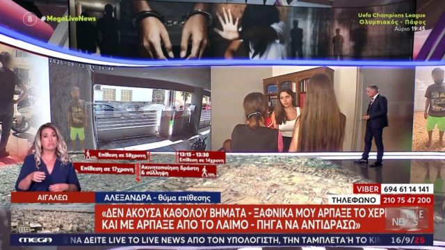 «Θα μπορούσε να είχε σπάσει τον λαιμό μου»: 20 φορές είχαν συλλάβει τον Παλαιστίνιο που επιτέθηκε σε 17χρονη στο Αιγάλεω