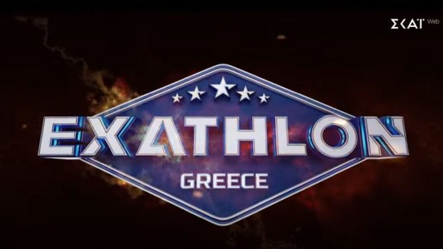 ΣΚΑΙ: Αναβάλει το αποψινό επεισόδιο Exathlon – Τι θα αντικαταστήσει το ριάλιτι στην prime time