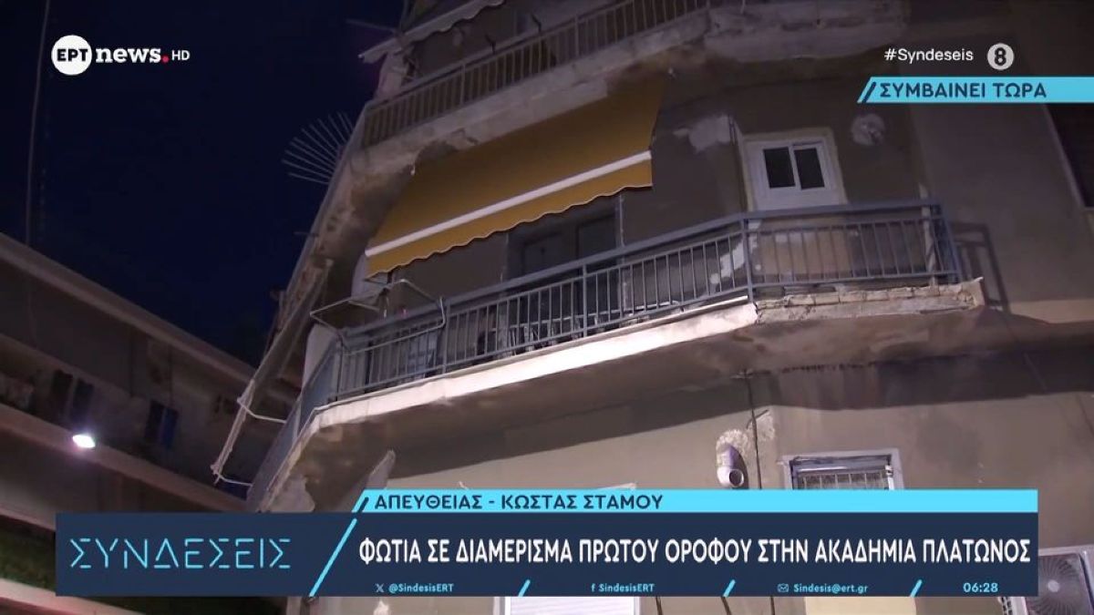 Φωτιά σε διαμέρισμα στην Ακαδημία Πλάτωνος – Απεγκλωβίστηκε ο τυφλός ένοικός του