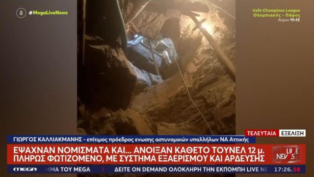 Φωκίδα: Χρυσοθήρες – αρχαιοκάπηλοι έσκαψαν τούνελ 12 μέτρων – Συνελήφθησαν δύο άτομα