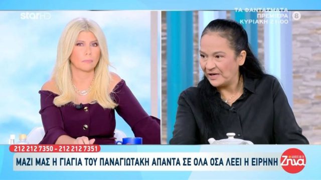 Γιαγιά Παναγιωτάκη για Μουρτζούκου: «Με έλεγε “μάνα” της – Περιμένω να μου πει πώς “έφυγε” το παιδί»