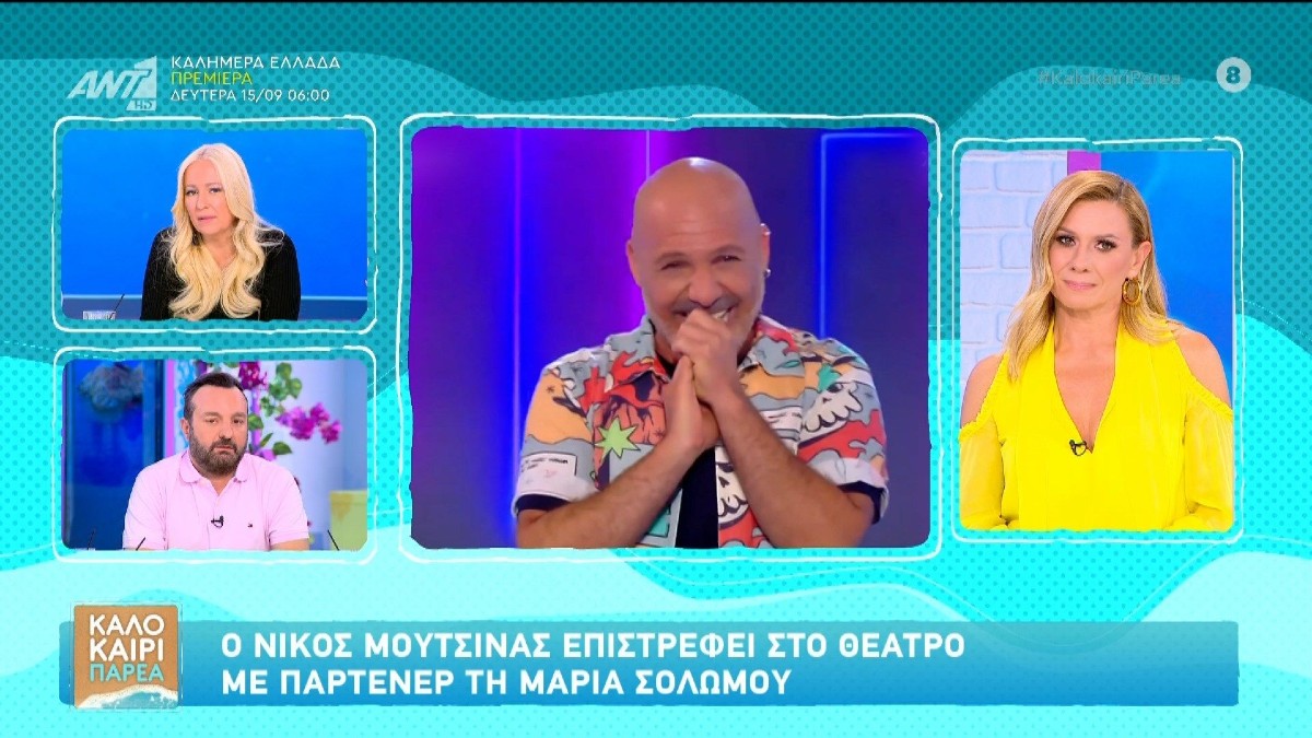 «Έχει φάει πολύ “ξύλο” ο Μουτσινάς, είναι ντροπή»: Στο πλευρό του παρουσιαστή η Αφροδίτη Γραμμέλη