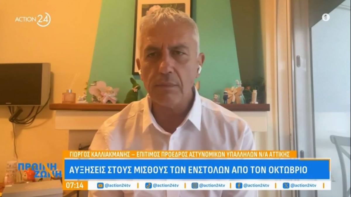 «Ασπιρίνες για πονοκέφαλο μπροστά σε όσα έχασαν οι Έλληνες αστυνομικοί»: Ο Γιώργος Καλλιακμάνης για τις αποδοχές στους ένστολους