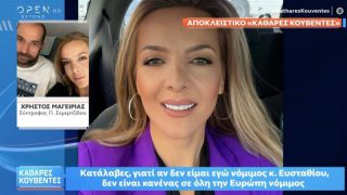 «Θα σας πλακώσω στις αγωγές, θα λέτε συγγνώμη και θα πληρώνετε»: Ξέσπασε ο σύντροφος της Σεμερτζίδου