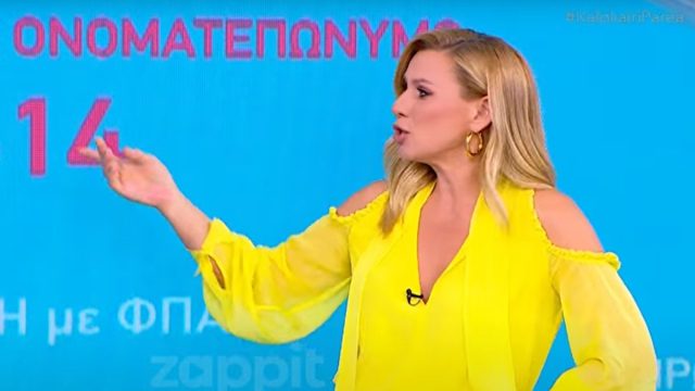 Την είπε… με τρόπο στους συνεργάτες της η Καραβάτου: «Συγγνώμη, ακουγόμαστε»