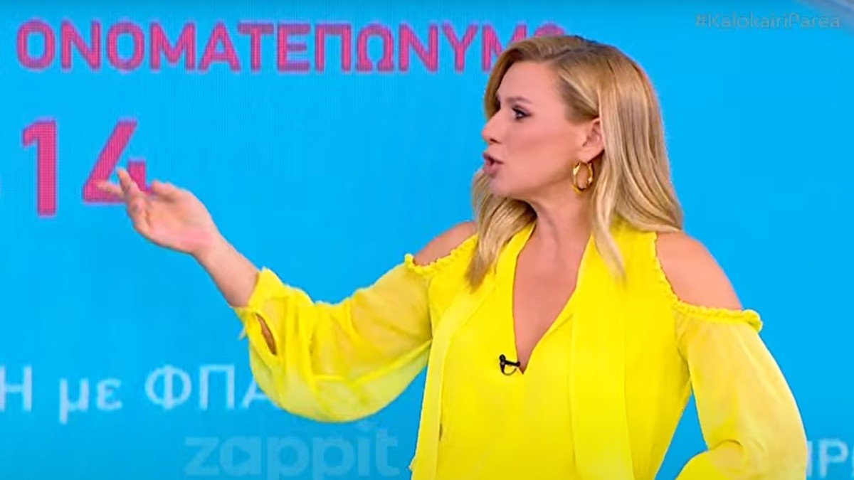 Την είπε… με τρόπο στους συνεργάτες της η Καραβάτου: «Συγγνώμη, ακουγόμαστε»