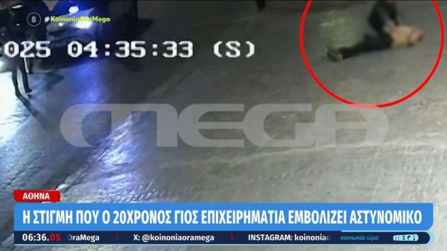 Καταδίωξη στο κέντρο της Αθήνας: Νέο βίντεο ντοκουμέντο από τη στιγμή που ο 20χρονος γιος του επιχειρηματία παρασέρνει τον αστυνομικό