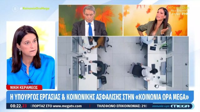 «Δίνει την δυνατότητα σε έναν εργαζόμενο να παίρνει +40% στην αμοιβή του»: Η Νίκη Κεραμέως για το 13ωρο
