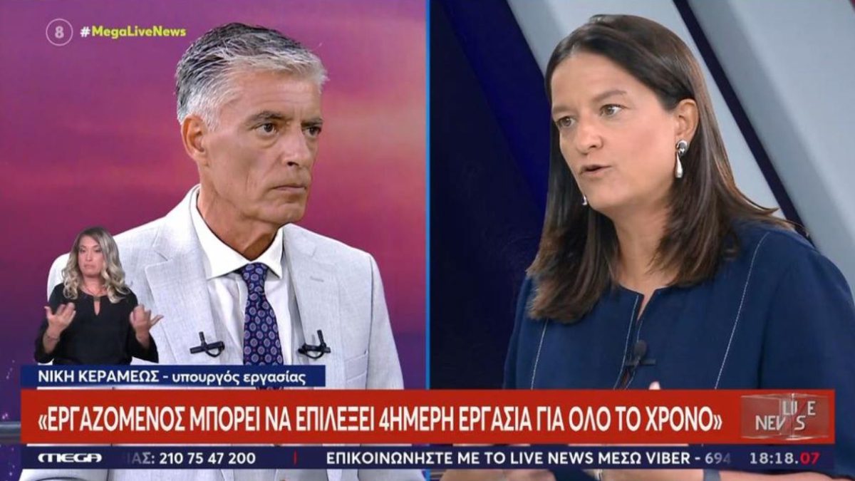 Νίκη Κεραμέως: «Είναι δήθεν το 13ωρο – Έχουμε τη χαμηλότερη ανεργία των τελευταίων 17 ετών»