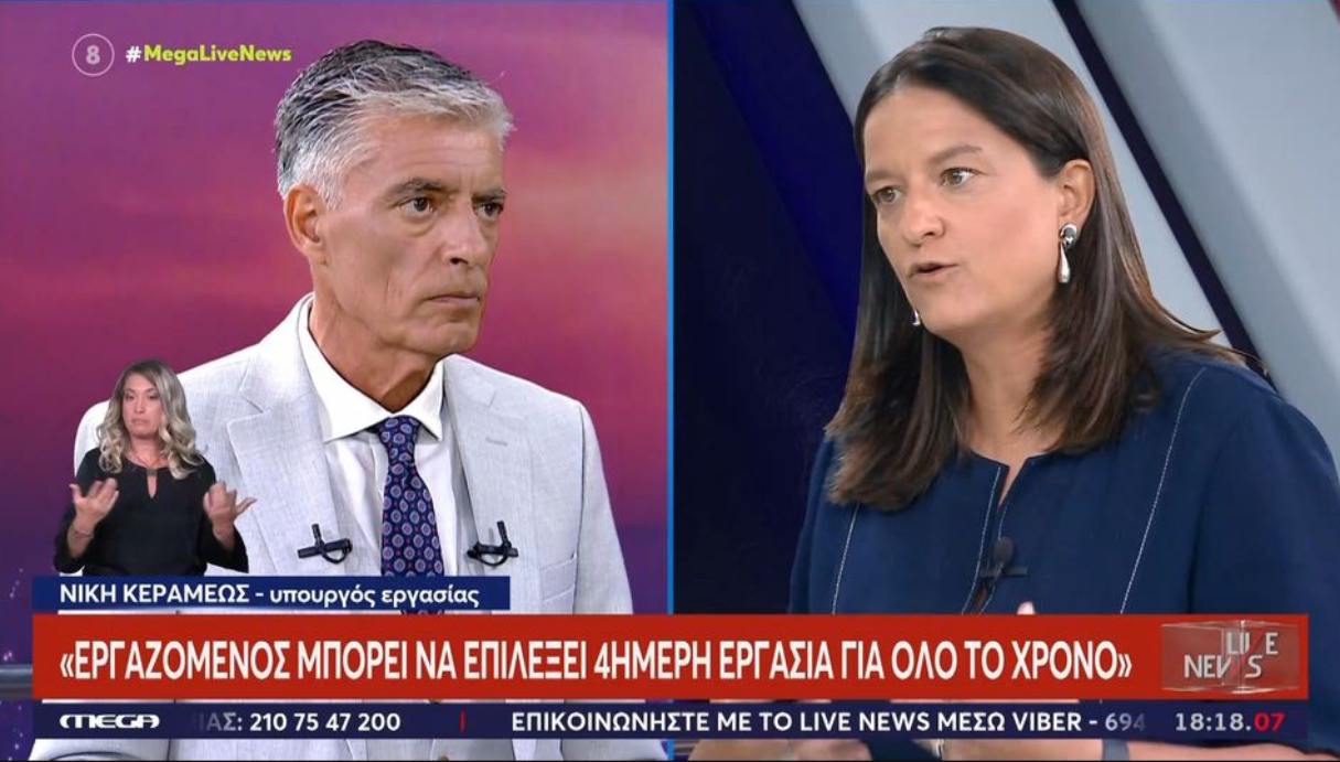 Νίκη Κεραμέως: «Είναι δήθεν το 13ωρο – Έχουμε τη χαμηλότερη ανεργία των τελευταίων 17 ετών»