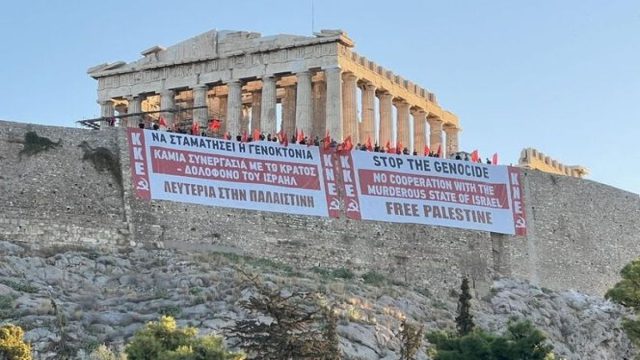 «Να σταματήσει η γενοκτονία στη Γάζα»: Πανό του ΚΚΕ στον Ιερό Βράχο της Ακρόπολης