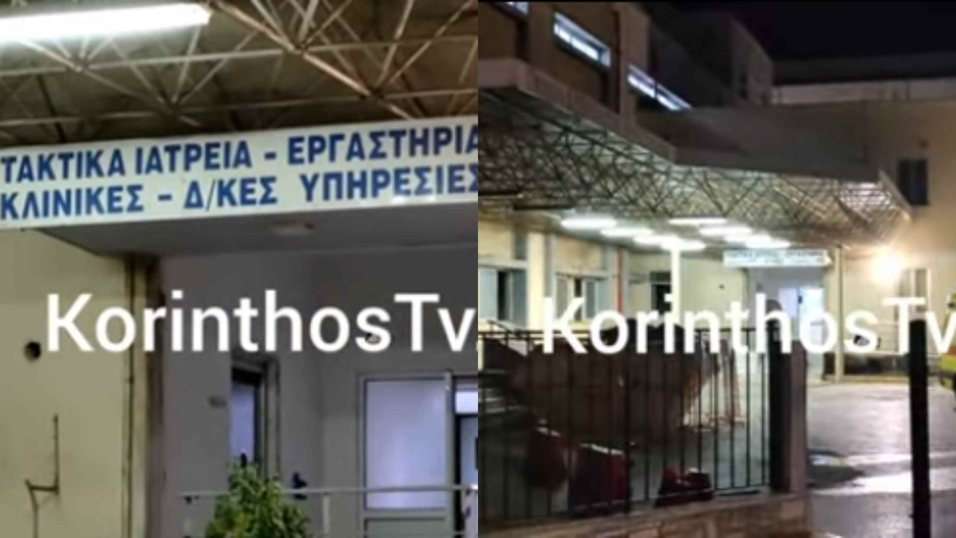 Κόρινθος: Νεκρός 22χρονος έπειτα από επίθεση με μαχαίρι – Μυστήριο με τις συνθήκες θανάτου