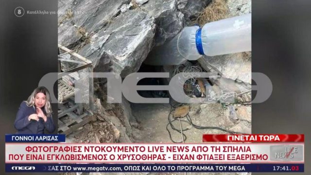 Λάρισα: Σημεία ζωής δίνει ο εγκλωβισμένος άνδρας σε σπήλαιο 22 μέτρων- Του χορηγήθηκε οξυγόνο