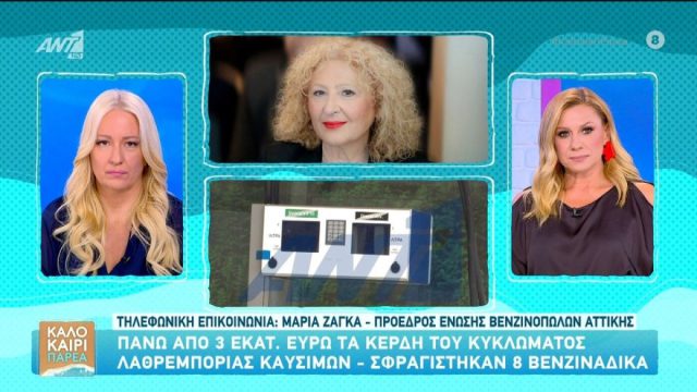 Λαθρεμπόριο καυσίμων: Περισσότερα από 3 εκατ. ευρώ τα παράνομα κέρδη του κυκλώματος – Οι δύο υποομάδες και τα ευρήματα