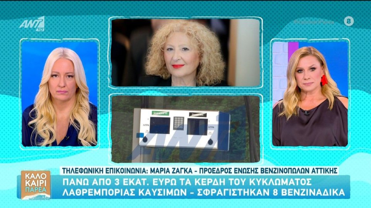 Λαθρεμπόριο καυσίμων: Περισσότερα από 3 εκατ. ευρώ τα παράνομα κέρδη του κυκλώματος – Οι δύο υποομάδες και τα ευρήματα
