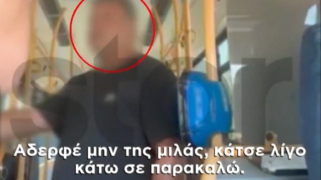 Συνελήφθη 52χρονος για παρενόχληση 22χρονης σε λεωφορείο – Την έσωσε ο οδηγός