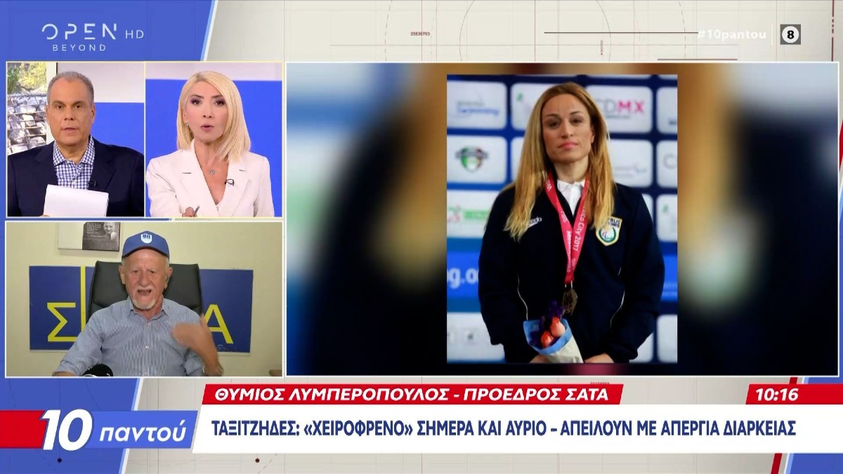 «Δημιουργεί προβλήματα, πάτε να δημιουργήσετε κοινωνική αντίδραση»: Ζητάνε… τα ρέστα οι οδηγοί ταξί για την Πελενδρίτου