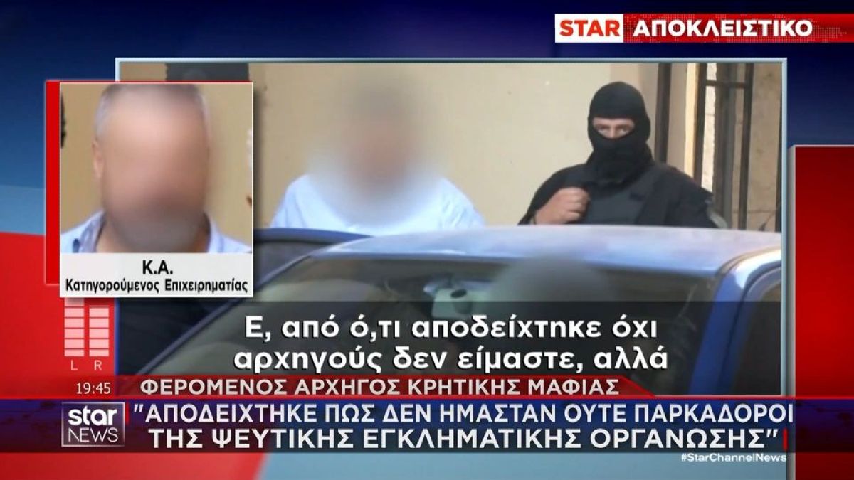 «Δεν είναι μέσα στα 700 στρέμματα της Εκκλησίας»: Νέο αποκαλυπτικό έγγραφο του φερόμενου αρχηγού για τη μαφία της Κρήτης