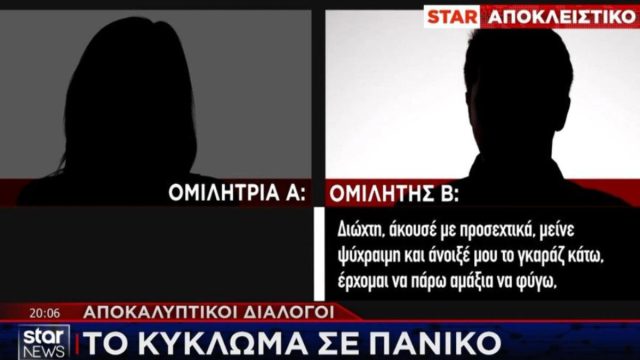 Όποιος μιλάει, κινδυνεύει: Ζουν με τον φόβο του θανάτου όσοι «σπάνε» τη σιωπή για τη μαφία των καυσίμων