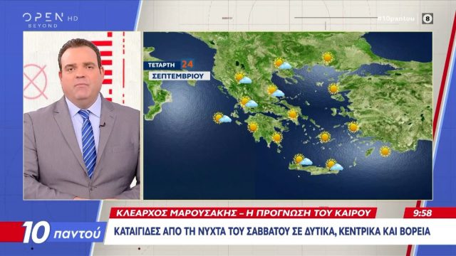 Από το Σαββατοκύριακο αλλάζει εντελώς ο καιρός: Η προειδοποίηση Μαρουσάκη για πλημμύρες και χαλάζι