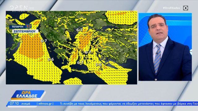 Το καλοκαιράκι συνεχίζεται στο Σεπτέμβριο… λίγο πιο δροσερό: Η εκτίμηση του Κλέαρχου Μαρουσάκη