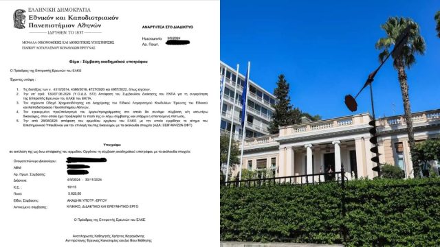 Σοβαρή αποκάλυψη για υπουργό της ομάδας Μαξίμου: Η σύζυγός του υπέγραψε σύμβαση με το Δημόσιο