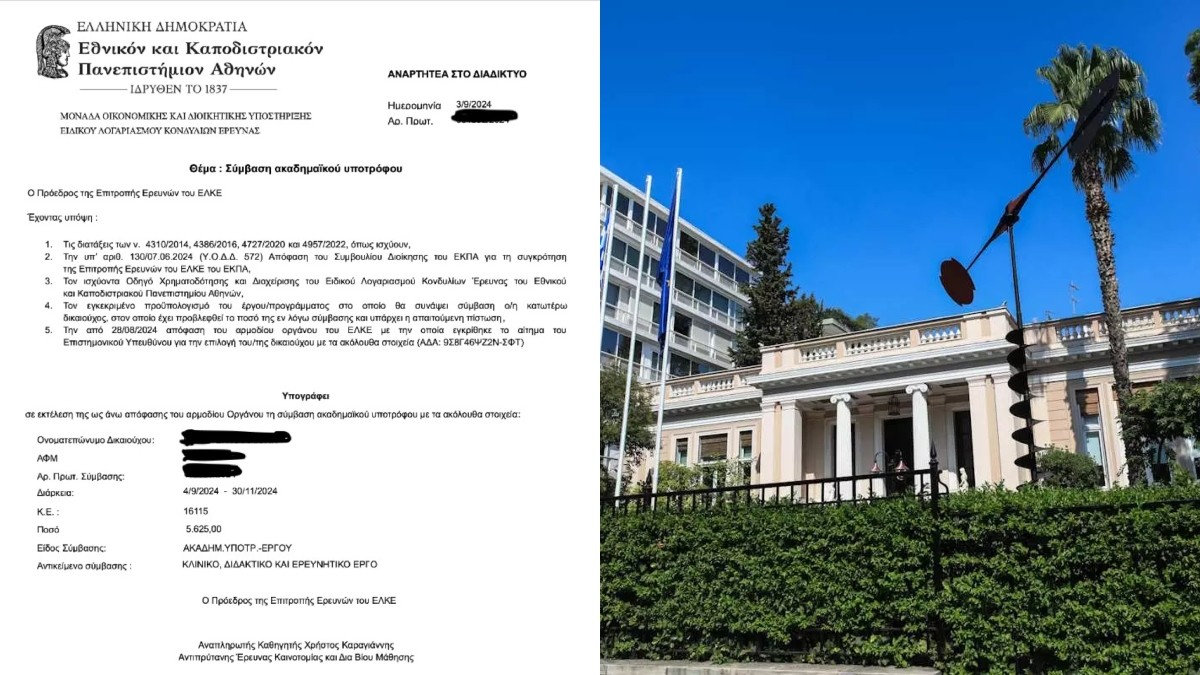 Σοβαρή αποκάλυψη για υπουργό της ομάδας Μαξίμου: Η σύζυγός του υπέγραψε σύμβαση με το Δημόσιο