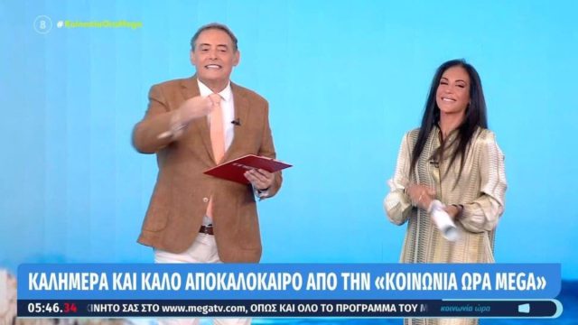 Κοινωνία Ώρα Mega: Πρεμιέρα για Χασαπόπουλο και Βούλγαρη – «Έχουμε ετοιμάσει εκπομπάρα»
