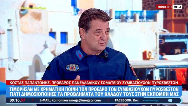 «Μου παίρνουν το 80% του μισθού μου κάθε μήνα γιατί ως συνδικαλιστής δημοσιοποίησα τα προβλήματά μας» – Ξεσπά ο πρόεδρος του ΠΑ.Σ.ΣΥ.Π