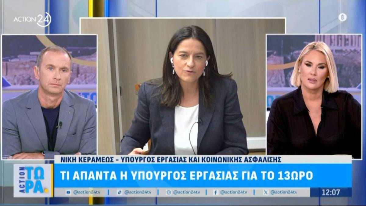 Νίκη Κεραμέως: «Όσοι επιθυμούν μπορούν να δουλέψουν 13 ώρες και θα αμείβονται ανάλογα»