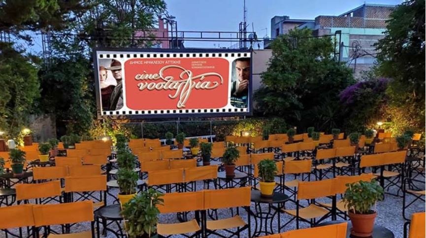 Cine Νοσταλγία: Οι ταινίες για τη νέα εβδομάδα 4 έως 10 Σεπτεμβρίου 2025