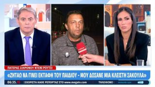 Τέμπη – Πατέρας Ντ. Ρούτσι: «Μου έδωσαν μια σακούλα κλειστή, μετά ένα φέρετρο κλειστό – Πιστεύω ότι εκεί μέσα κρύβονται πολλά»