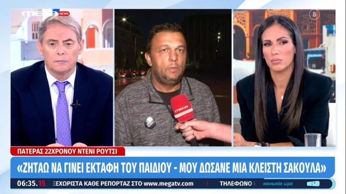 Τέμπη – Πατέρας Ντ. Ρούτσι: «Μου έδωσαν μια σακούλα κλειστή, μετά ένα φέρετρο κλειστό – Πιστεύω ότι εκεί μέσα κρύβονται πολλά»