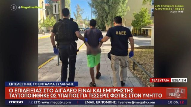 Ο Παλαιστίνιος που συνελήφθη για την πυρκαγιά στον Υμηττό είναι ο ίδιος που παρενόχλησε σεξουαλικά την ανήλικη στο Αιγάλεω