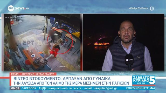 Συναγερμός στην Πατησίων: Άρπαξαν αλυσίδα από το λαιμό γυναίκας μέρα μεσημέρι