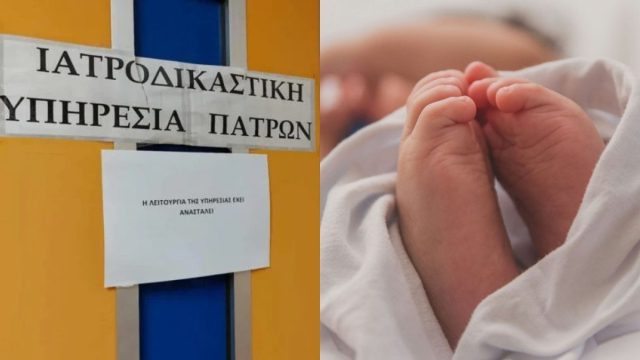 Πάτρα: Ξανά στο «μικροσκόπιο» οι 4 υποθέσεις κακοποίησης παιδιών που είχαν «κλείσει» με αμφιλεγόμενα πορίσματα