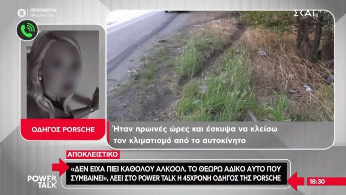 «Έπαθα αμνησία, δεν εγκατέλειψα κανέναν»: Τι ισχυρίζεται η 45χρονη οδηγός της Porsche