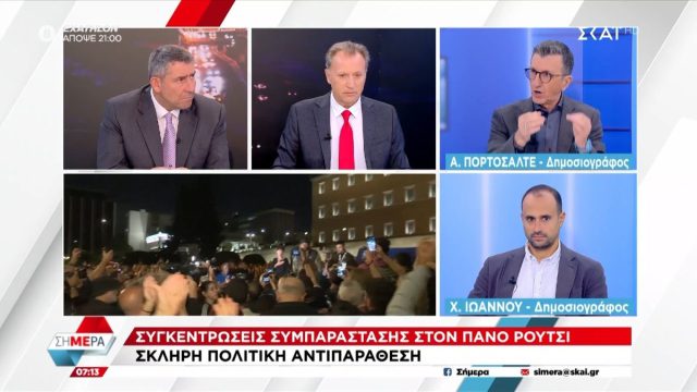 Άρης Πορτοσάλτε: «Αν ρίξουμε τον Μητσοτάκη, θα καταστρέψουμε την Ελλάδα»